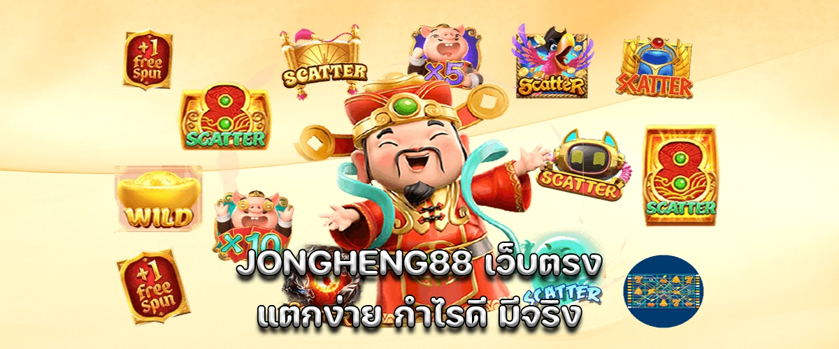 jongheng88 direct site easy wins real profit verified payouts