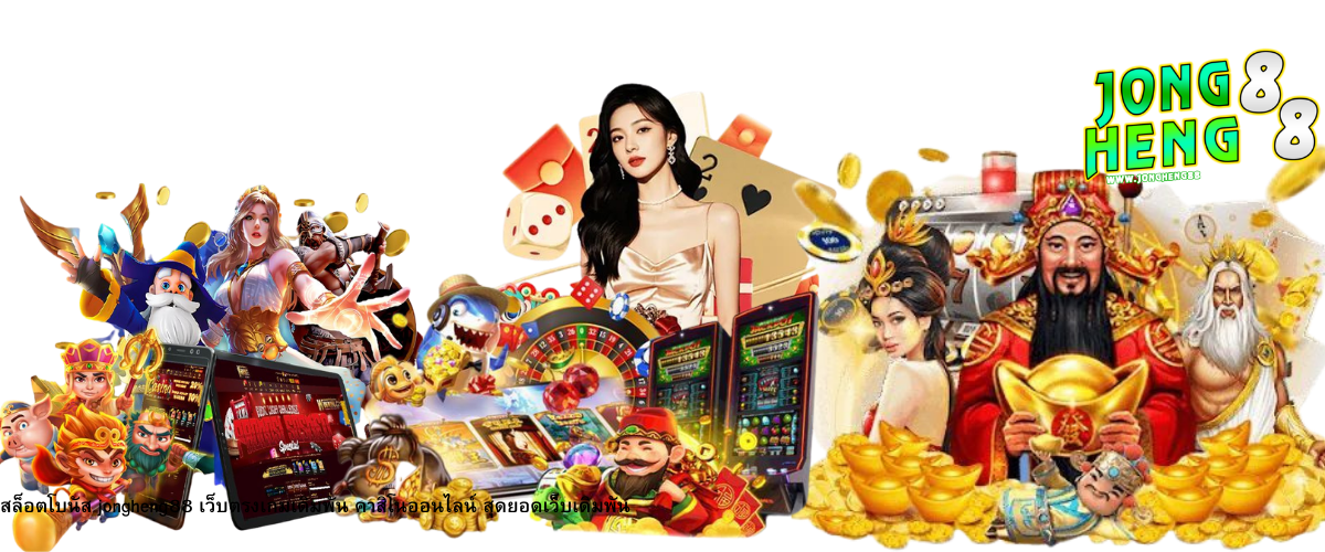 Jongheng88 slot bonus online casino direct betting website with modern slot games and exciting casino experience